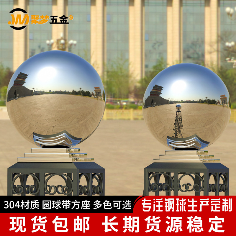 不锈钢圆球带座 金属空心装饰球大门柱子加厚三层方座带球连体球
