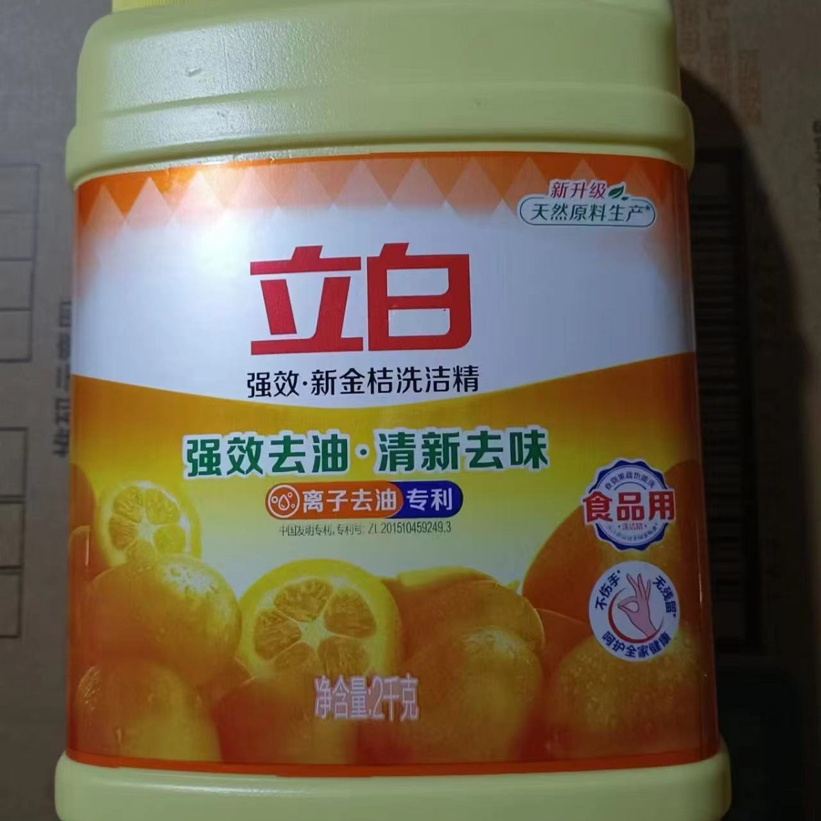 2kg *8 Bottles of New Kumquat Dishwashing Liquid in Large Containers, Promotional Family Pack, Kitchen Detergent for Washing Dishes and Tableware