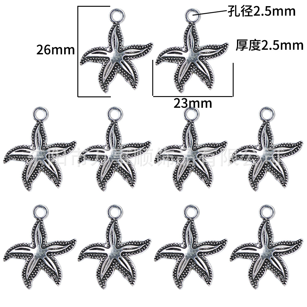 欧美热销23x26mmDIY锌合金配饰海洋海星吊坠项链手链饰品配件批发
