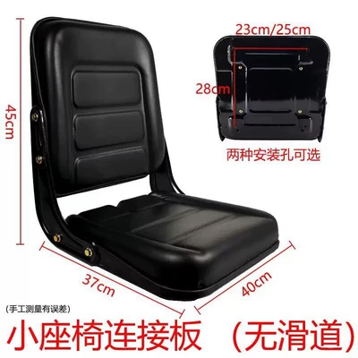 Forklift Seat, Universal Small Other vehicle seats - small-seat-fixed-with-connecting-plate