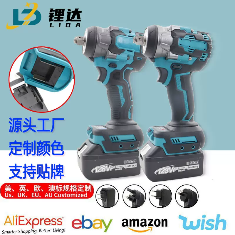 锂电无刷大功率500N电动扳手冲击扳手批发电起子锂电电动扳手
