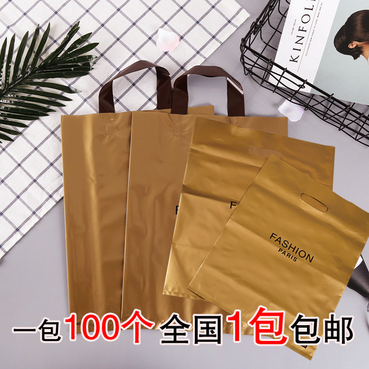 金衣服店袋子加厚男装塑料手提口袋女装服装店袋加印Logo加厚耐用