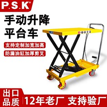 ̼���ֶ�Һѹ����ƽ̨��С���������ƶ�ʽ���ƼӺ����ʽ����С��