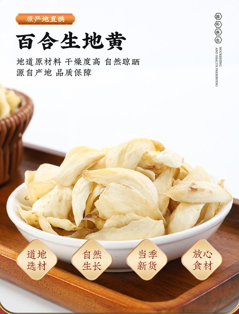 Bai He Di Huang Soup Herb Set Lily Bulb Rehmannia Poria Decoction Blend 100g overview