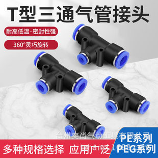 ���Ϛ��PE6/PE12�Չ��C��ܿ��ٲ���^PE4 PE8 PE10 T����ͨPE16