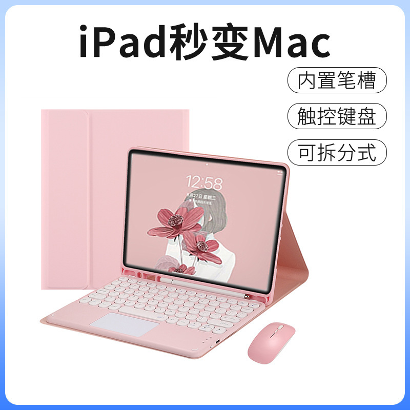 Suitable for iPad Air113 Tablet Protective Case Pro12.9 Round Cap Touch Bluetooth Keyboard 10.2.5 Leather Case Th