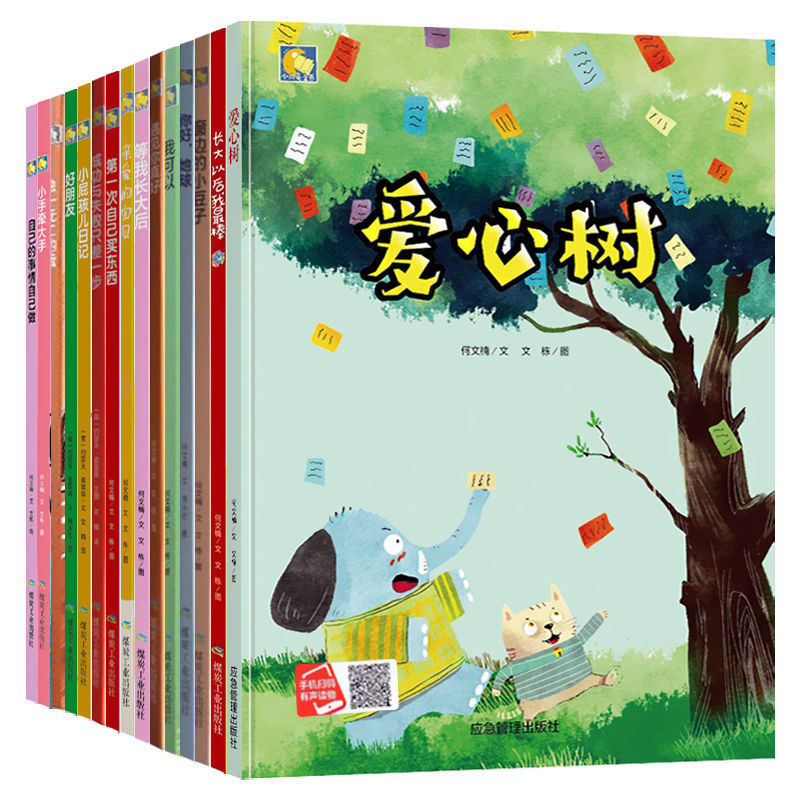 幼儿绘本3-6岁幼儿园硬皮精装硬壳儿童绘本故事书幼儿园大中小班
