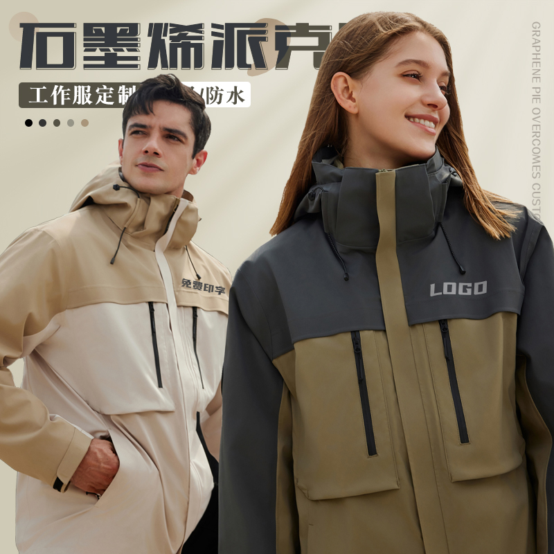 Autumn and winter heating jacket customized workwear printed logo trendy men's and women's jacket thickened workwear jacket mountaineering suit Autumn and winter heating jacket customized workwear printed logo trendy men's and women's jacket thickened workwear jacket mountaineering suit