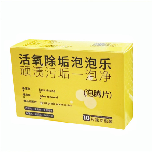 Effervescent tablets, active oxygen descaling, multifunctional decontamination, laundry, white shoes, tea sets, scale boiling kettle, Bubble Cleaner