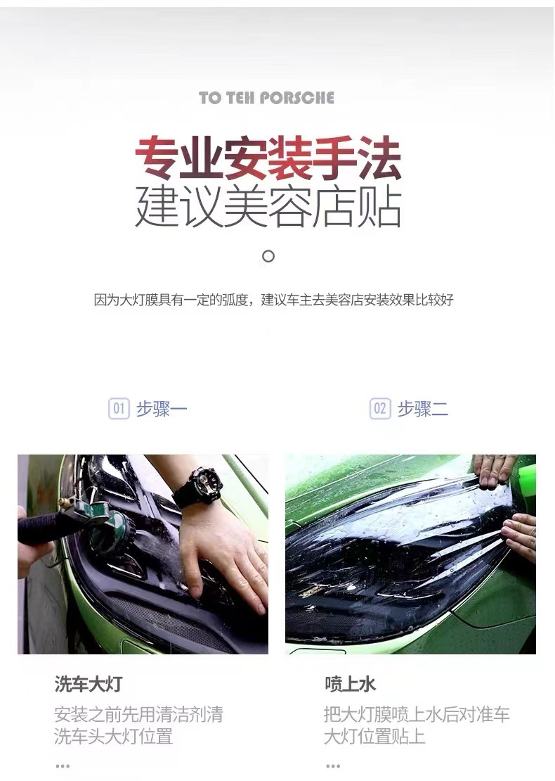 Suitable for Xiaopeng P7P7i front and rear lights color change protective film protection TPU transparent blackened light tail light film modification