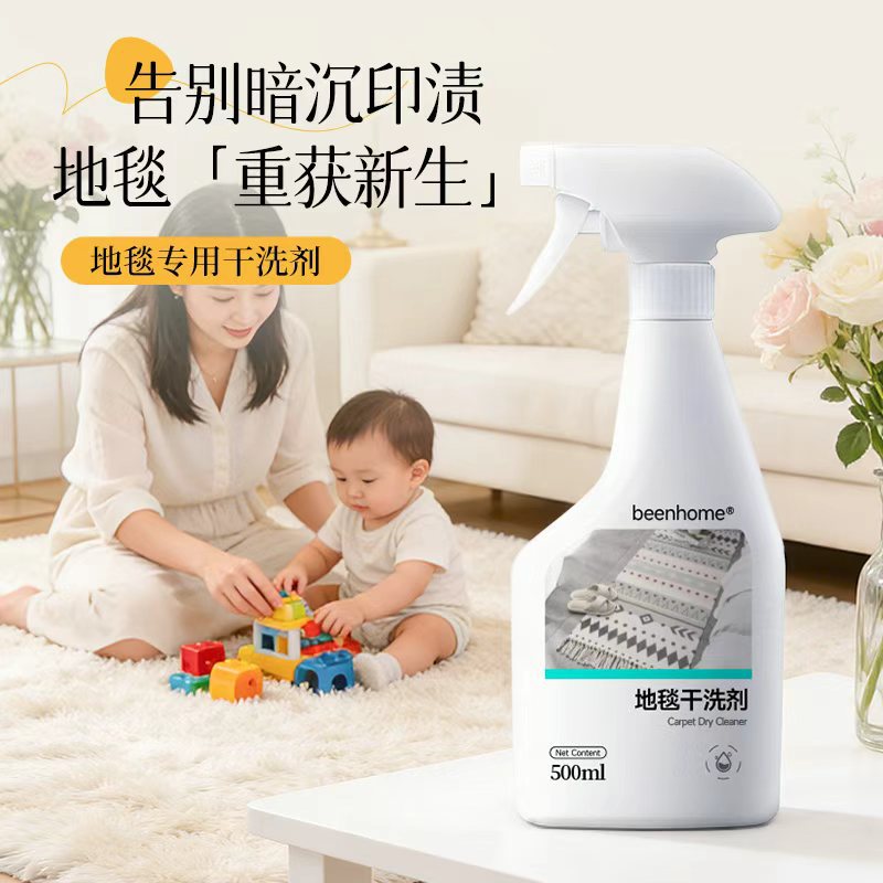 Carpet Cleaning Artifact, Carpet Cleaning Agent, Mattress Wall Covering, Water-Free Powerful Decontamination Fabric Special Dry Cleaning Agent