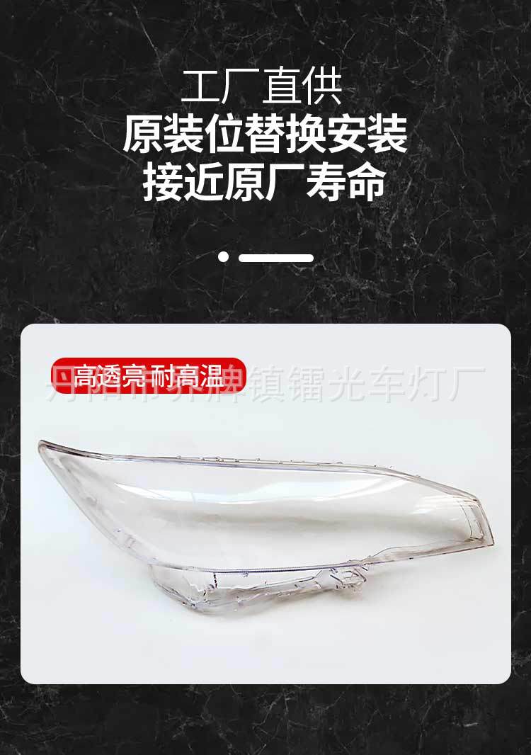 Applicable to Toyota Wish Headlamp Cover 09/10/11/12/13/14/15 Headlamp Cover Transparent Lampshade