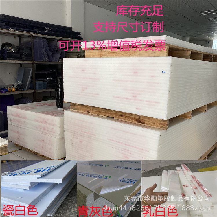 聚丙烯PP板材 白色塑胶硬板数控打孔 防腐塑料板10mmPP防水板5厚