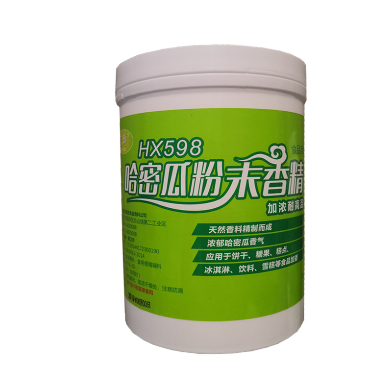 耐高温香气浓郁持久哈密瓜粉末香精 檀博牌烘焙糕点糖果鱼饵增香