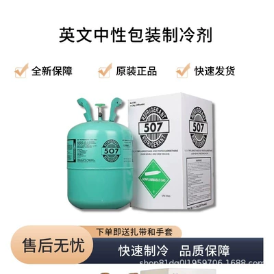 Central Air Conditioning, Freon, Household – Antifriz