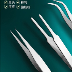 Stainless steel needle tweezers, clamping and gripping tool, specialized for garment factories, pointed and bent head clippers, precision anti-static sewing