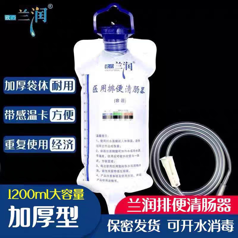 Lanrun Household Enema Bag Defecation and Intestinal Cleansing Device Intestinal Washing Coffee Colon Hydrotherapy Anal Constipation Intestinal Washing Tool