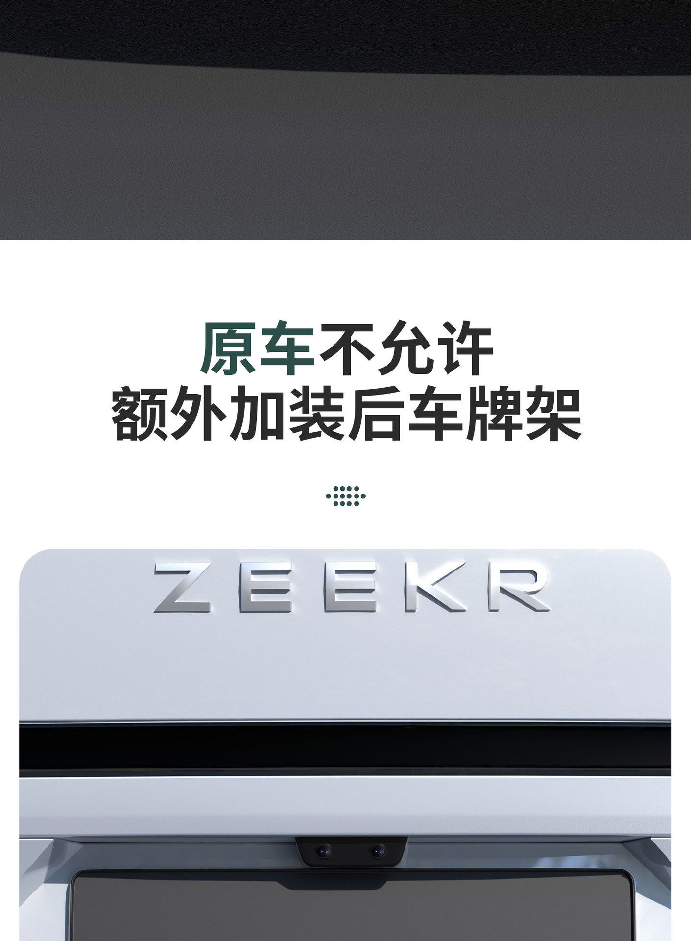 Suitable for Zeekr 8X9X license plate frame, full edge license plate frame, new energy vehicle license plate holder, modification accessories