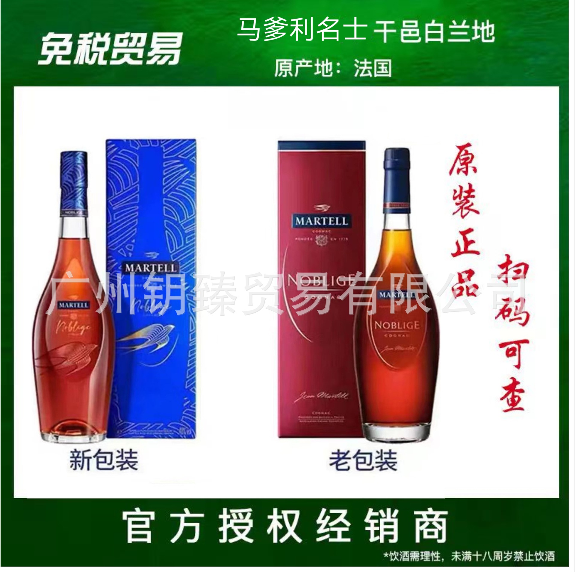 法国洋酒马爹//利xo干邑白兰地700ml,1000ml名士送礼佳礼盒装