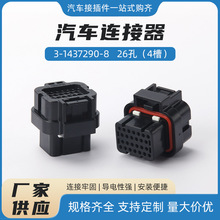 3-1437290-8   26�ף�4�ۣ���܇�Ӳ�� ��·���^ECU��ˮ����