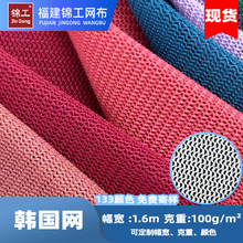 氨纶40D高弹网布T恤时装内衣婚纱面料运动服舞台服弹力韩国网布