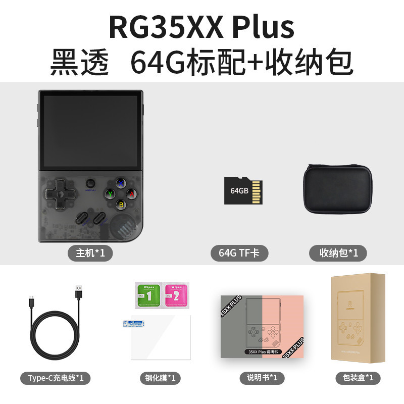 RG35XX Plus versión mejorada de mano de código abierto portátil retro mini fabricantes de máquinas de juegos de mano transfronterizo mismo estilo
