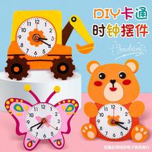 卡通时钟玩具儿童diy钟表材料包幼儿园粘贴制作认知时间教具