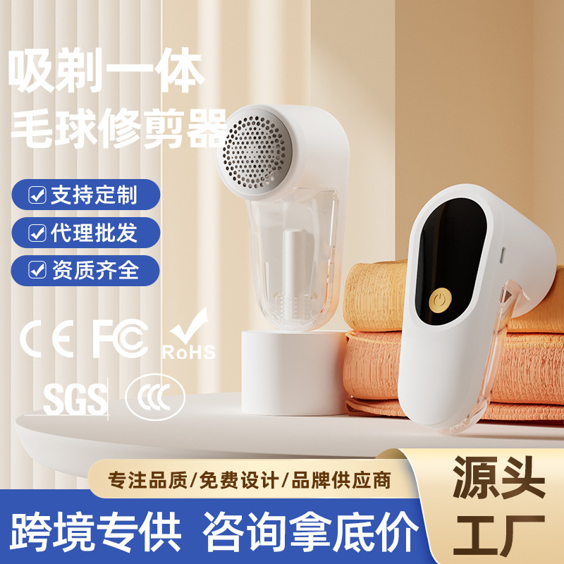 新款去球器衣服毛球修剪器剪毛器起球去毛器充电式打刮除毛球神器|undefined