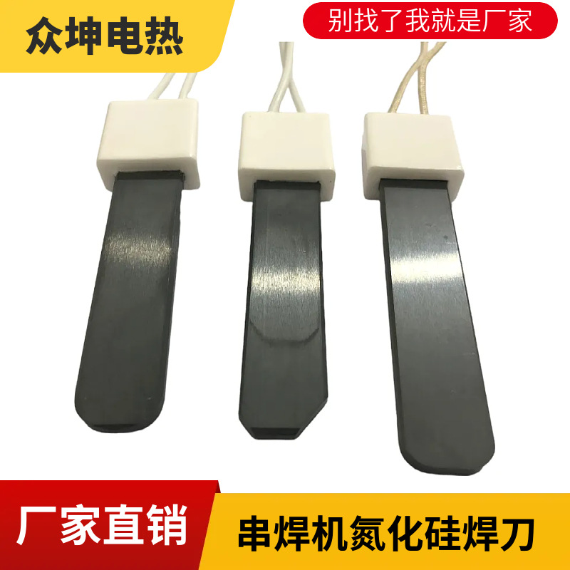 GH11太阳能串焊机焊刀 多晶硅光伏焊接刀