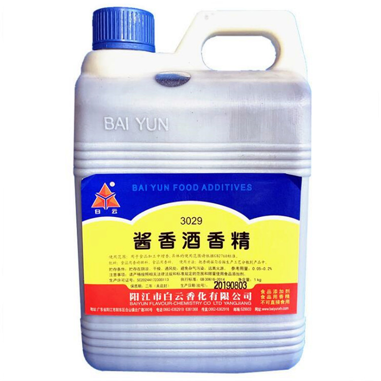 白云牌 酱香酒香精 酱香型白酒香精 酒用勾调白酒添加剂 1kg起订