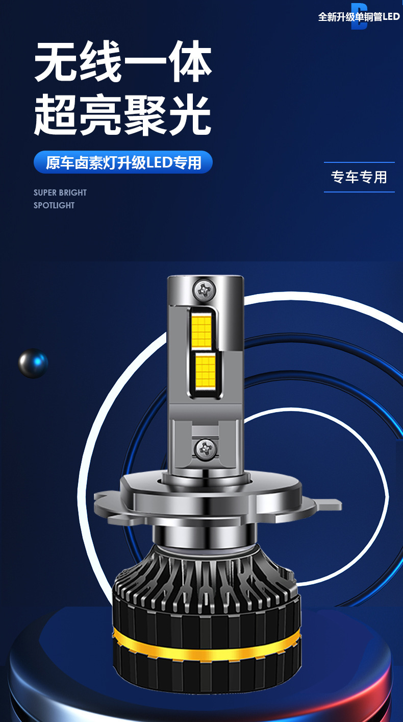 Cross-border high-power motorcycle LED headlight H4 modified super bright high/low beam 3570 for electric vehicles with superior road illumination