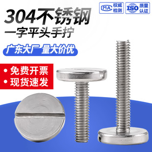 304���P�һ��ƽ�^�֔Q�ݽzGB68 ���^�C����� ƽ�^��˨M5/M6/M8