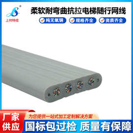 TVVBG电梯随行网线TVVBG CAT6 STP带钢丝绳电梯随行监控扁平电缆