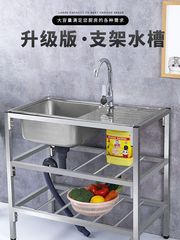 シンプルなステンレス製シンク、ブラケットプラットフォーム付き、シンク、シングルシンク、フロアスタンド、操作台、キッチンシンク