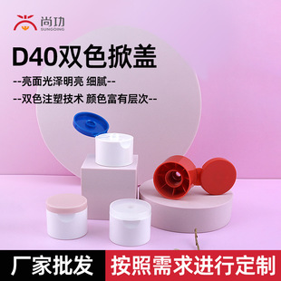 D40 Two-Color Flip Cover Can Be Customized with Free Sample Delivery, 15 Long Teeth with Hose Flip Cover