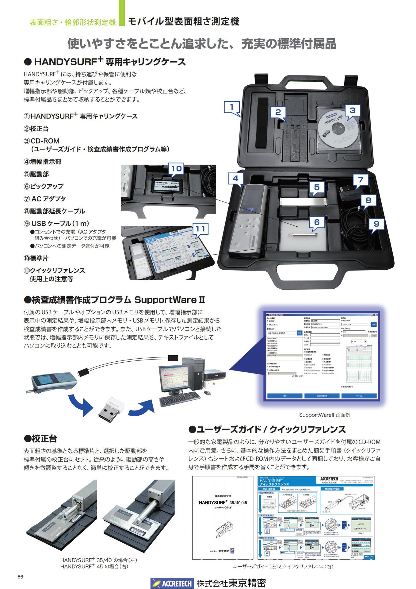 表面粗糙度仪HANDYSURF+35 (3).jpg