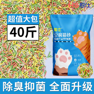 Rainbow Tofu Cat Litter Deodorizing Absorbent Clumping Cat Litter for Kittens Mixed Cat Litter Free Shipping 10kg 10kg Piece Cross-Border