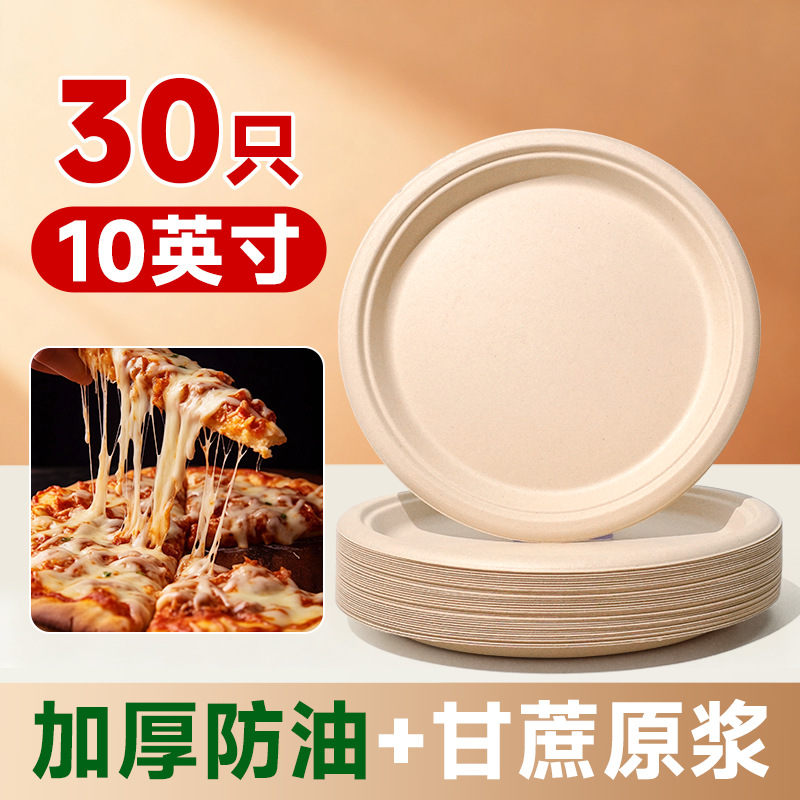 Plato de cubierta de papel desechable Shaolou Gansu Pulpa ecológica biodegradable disco doméstico de picnic 10 pulgadas