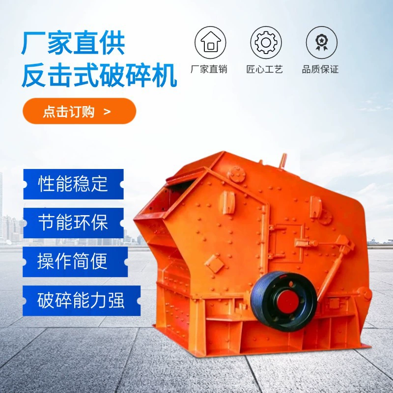 Промышленное оборудование для дробления, формования и измельчения готовых песчаных частиц, высококачественное оборудование для горнодобывающих производственных линий дробления