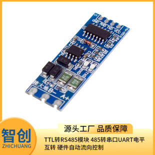 TTL�DRS485ģ�K 485�D����UART�ƽ���D Ӳ���Ԅ��������