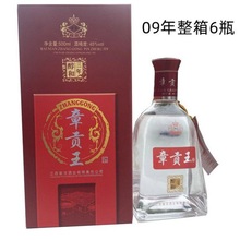 2009年章贡王酒醇和三年陈年老酒江西赣州45度浓香型整箱包邮