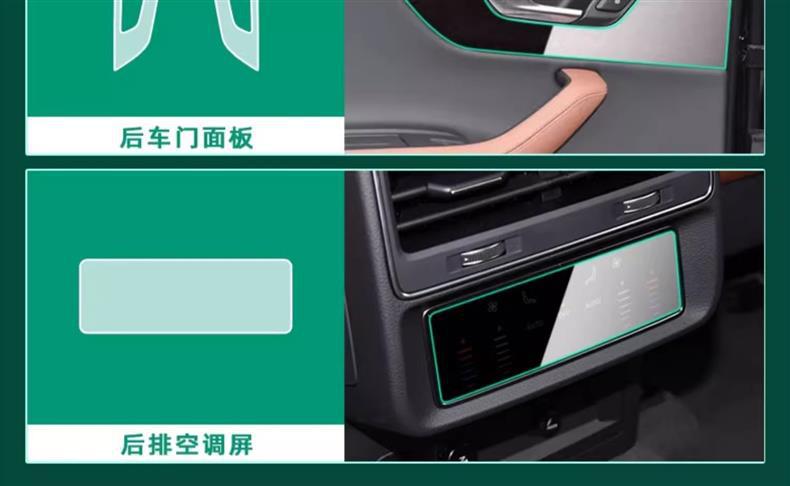 Suitable for Audi Q7/Q8/A8L Central Control Film Interior Protective Film Instrument Panel Navigation Display Screen Tempered Film