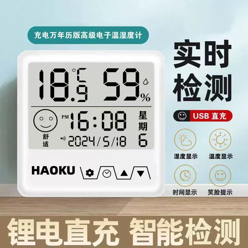 温湿度计室内家用高精度电子数显壁挂式婴儿房干温度表温湿批发