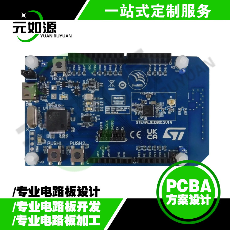 ST意法STEVAL-IDB012V1基于BlueNRG-LPS片上系统蓝牙开发测试工具