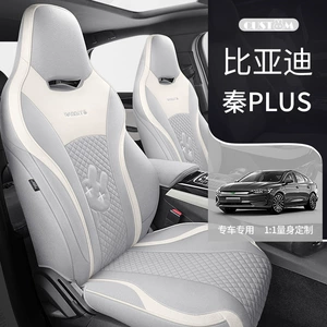 BYD Qin Plus Glory Edition Kətan Nəfəs Alan Oturacaq Üzlükləri