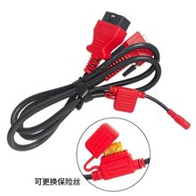 引擎跳动X5主线故障诊断仪X5检测仪主测试线解码器连接线带保险新