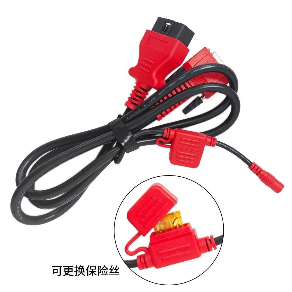 引擎跳动X5主线故障诊断仪X5检测仪主测试线解码器连接线带保险新