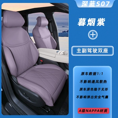 S07/S7 special seat covers, full-cover | Modelə uyğun (Original) oturacaq örtükləri - dusk-purpledriver-and-passenger-seats-deep-blue-s07