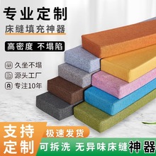 床缝填充神器婴儿床与大床拼接缝隙填塞物床边靠墙床垫加宽补接垫