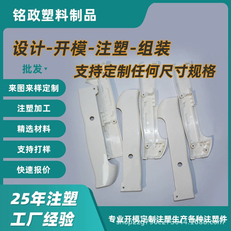 Открытие пресс-формы для литья под давлением, обработка пластиковой оболочки, обработка пластиковых изделий, литье под давлением, обработка пластмассы, специальные детали из полипропилена, обработка пресс-формы для литья под давлением